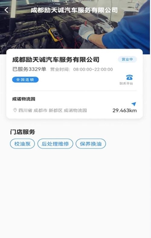 卡服邦司机移动端  v1.0.0.1图3