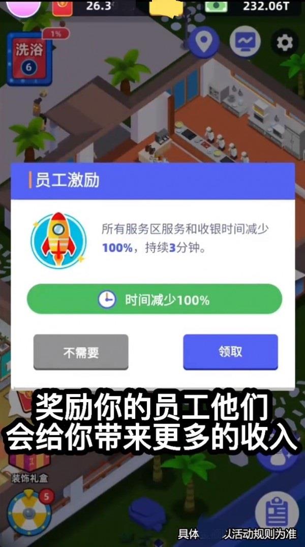 澡堂老板娘  v1.0.1图3