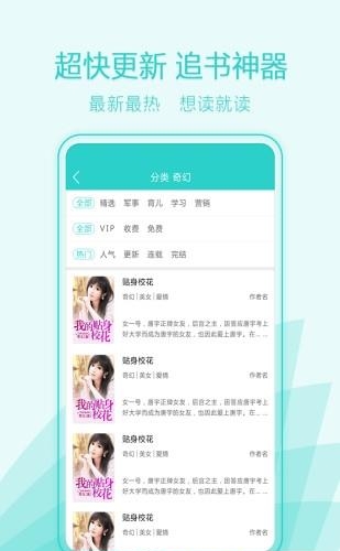 易阅小说  v1.0图2