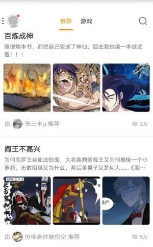 传情动漫手机版  v3.3.0.42图2