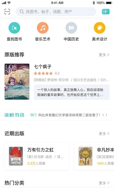 墨库读榜  v2.4.34图1