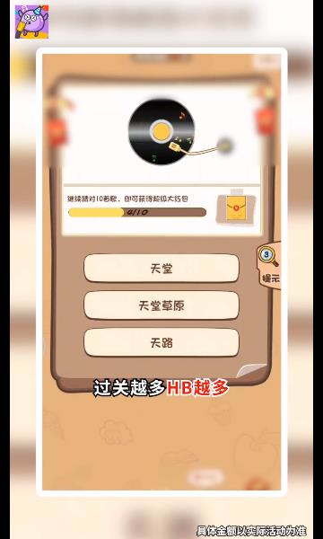 金曲知多少  v3.3.3图1