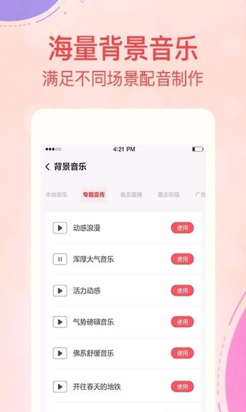 文字转语音工具  v2.9.0图4