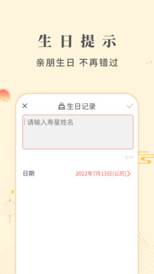 华灯万年历  v1.0.1图1