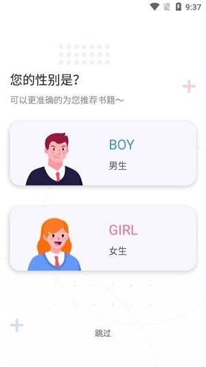萤光阅读安装  v1.4.10图1