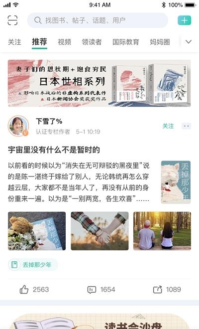 墨库读榜  v2.4.34图3