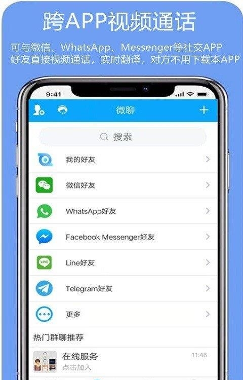 亲爱的翻译官(iTourTranslator)  v2.9.3图2