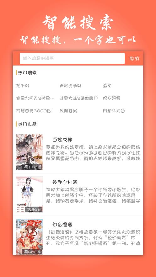 元龙漫画免费  v1.0.9图4