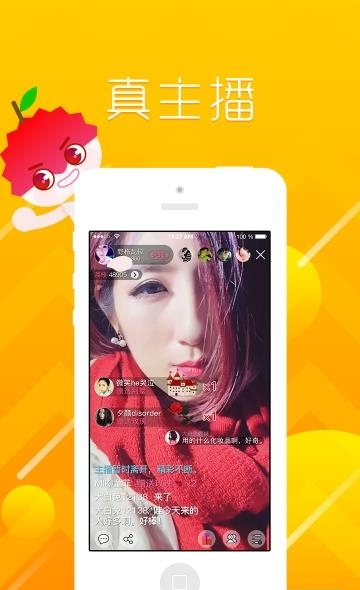 荔枝直播平台  v1.8.5.0图4