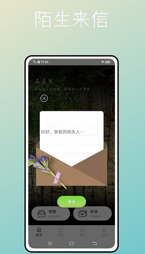 Tape树洞  v1.0.0图3