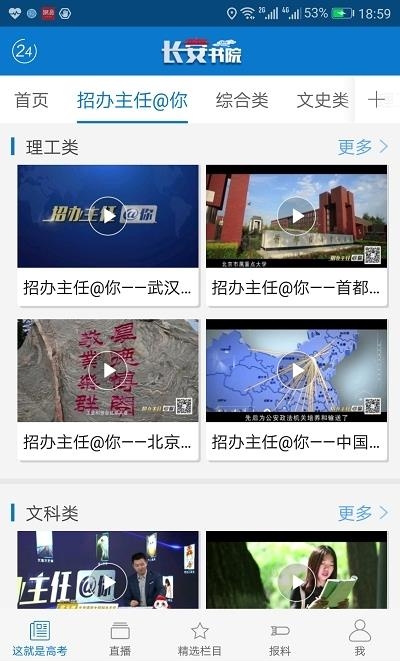 长安书院官方版  v2.2.7图1