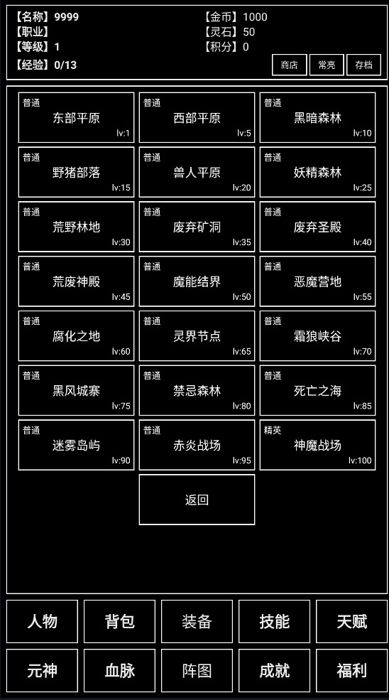 魔武无限  v1.0.6图1