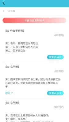 恋爱方程式  v1.5.1图3