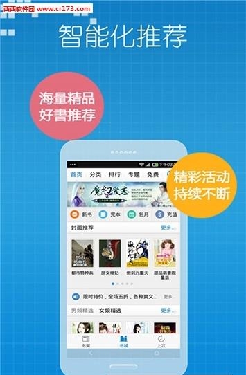 小说王去广告版  v5.0.6图2