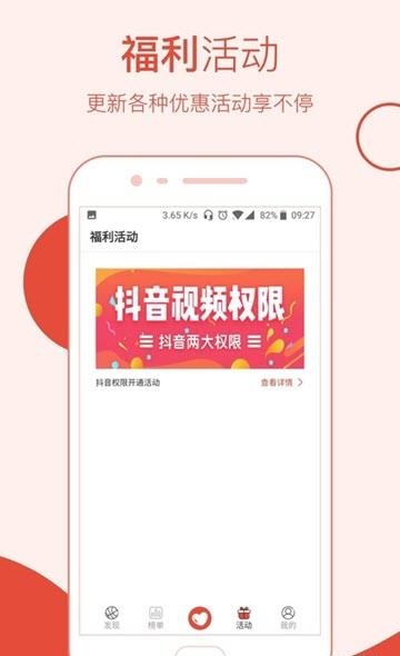 网红造星猫  v2.1.6图1