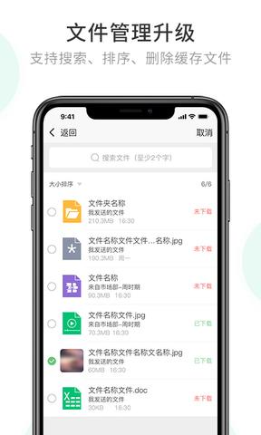 安司密信官方版  v2.6.25.210713图1