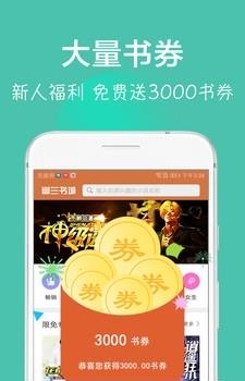 免费小说大全吧  v1.4图2