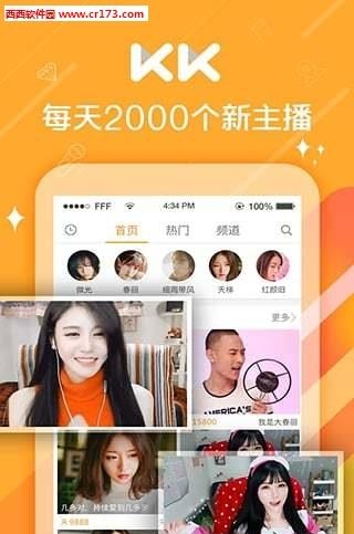 kk唱响直播大厅手机版  v5.1.4图1