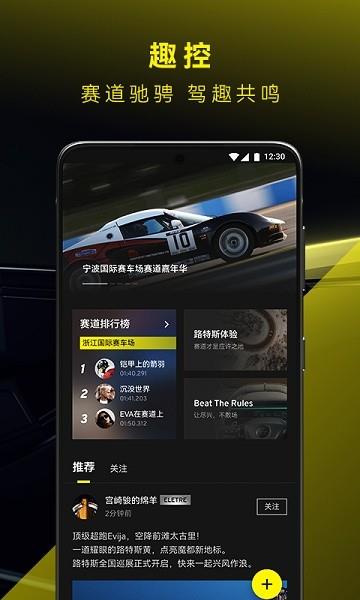 路特斯  v1.0.1图3