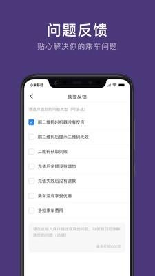 朝阳公交  v1.0.1图3