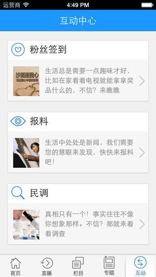 杭州电视台  v2.2.5图2