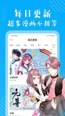 多看免费漫画官方手机版  v1.4.12图2