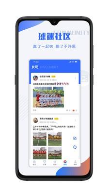 小球迷  v3.2.4图2