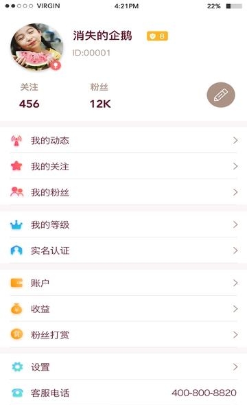 KO频直播  v1.2.6图3