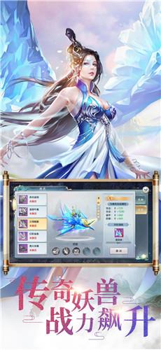 纵剑仙界山海经  v1.0.1图4