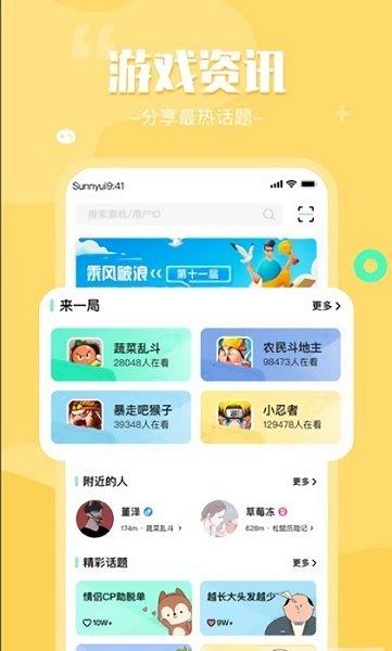 来一局官方正版  v1.0图3