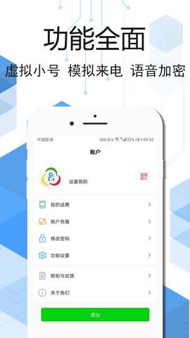 云信电话  v3.4.0图2