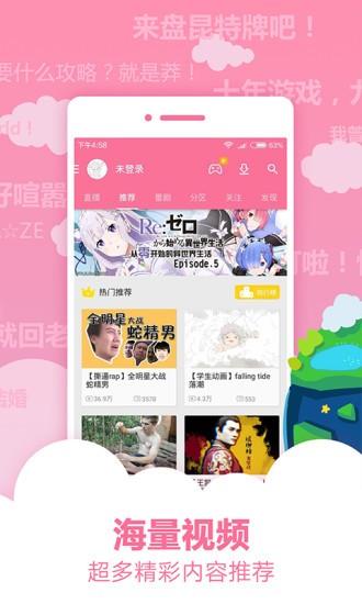 亲亲动漫网  v1.0图2