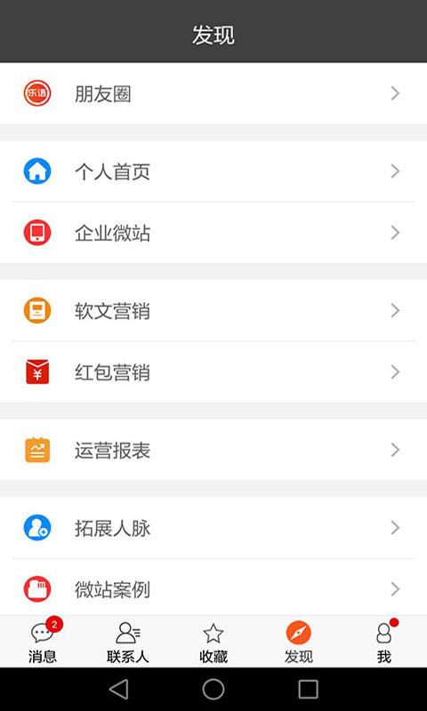 乐语乐听  v14.7.6图2