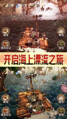 木筏漂流求生手机版  v1.0图2