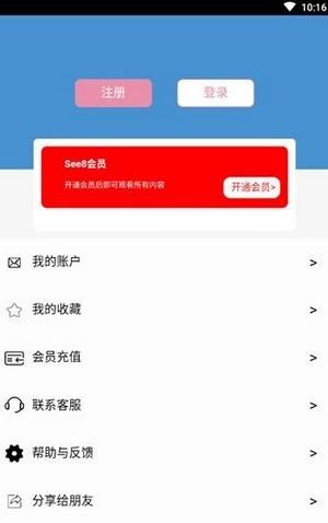 see8  v1.5.1图3