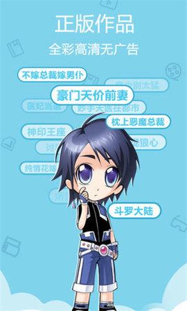 库洛漫画vip破解版  v1.0图2