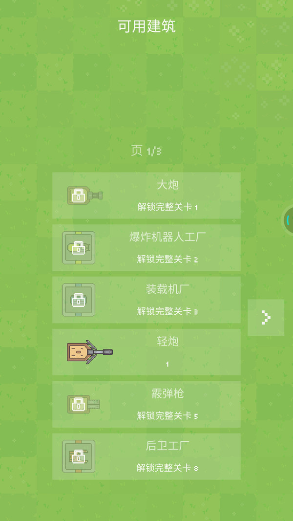 躺平机器人2  v1.0.77图1