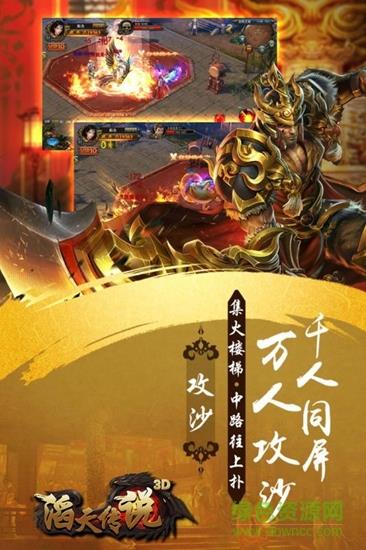 果盘滔天传说最新版  v1.0.0图3