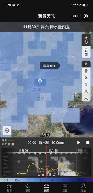 莉景天气  v1.0.0图3