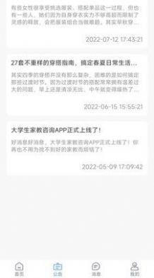 大学生穿搭  v1.0.0图3