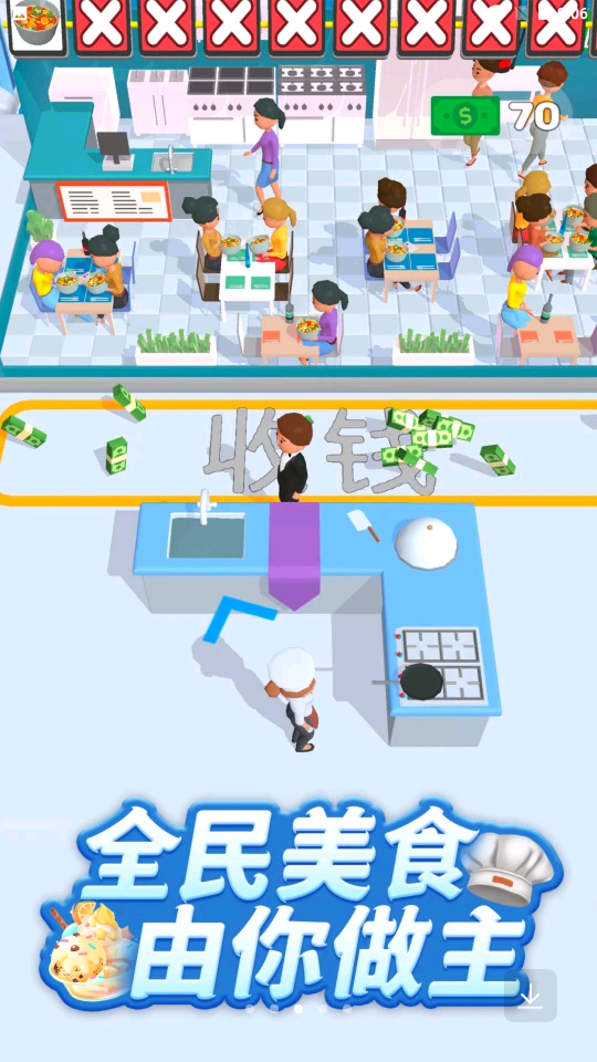 全民美食街  v1.2图1