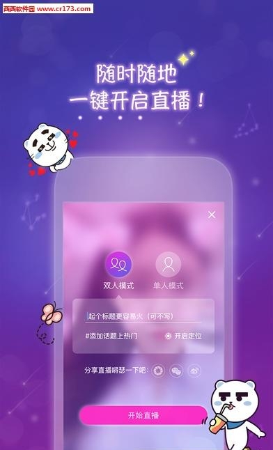 酷熊直播(酷熊星球)  v1.4.2图1