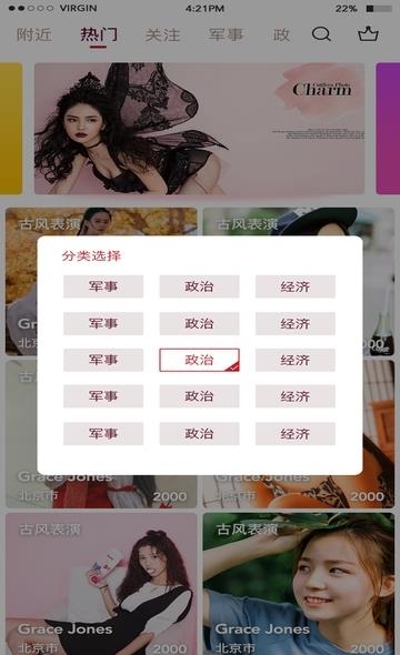 KO频直播  v1.2.6图1