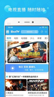 播播TV  v4.2.9.1图1