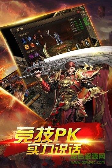 暗黑沙城之战  v101.0.0图3