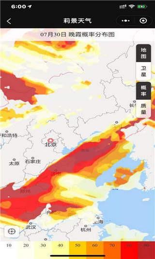 莉景天气  v1.0.0图2