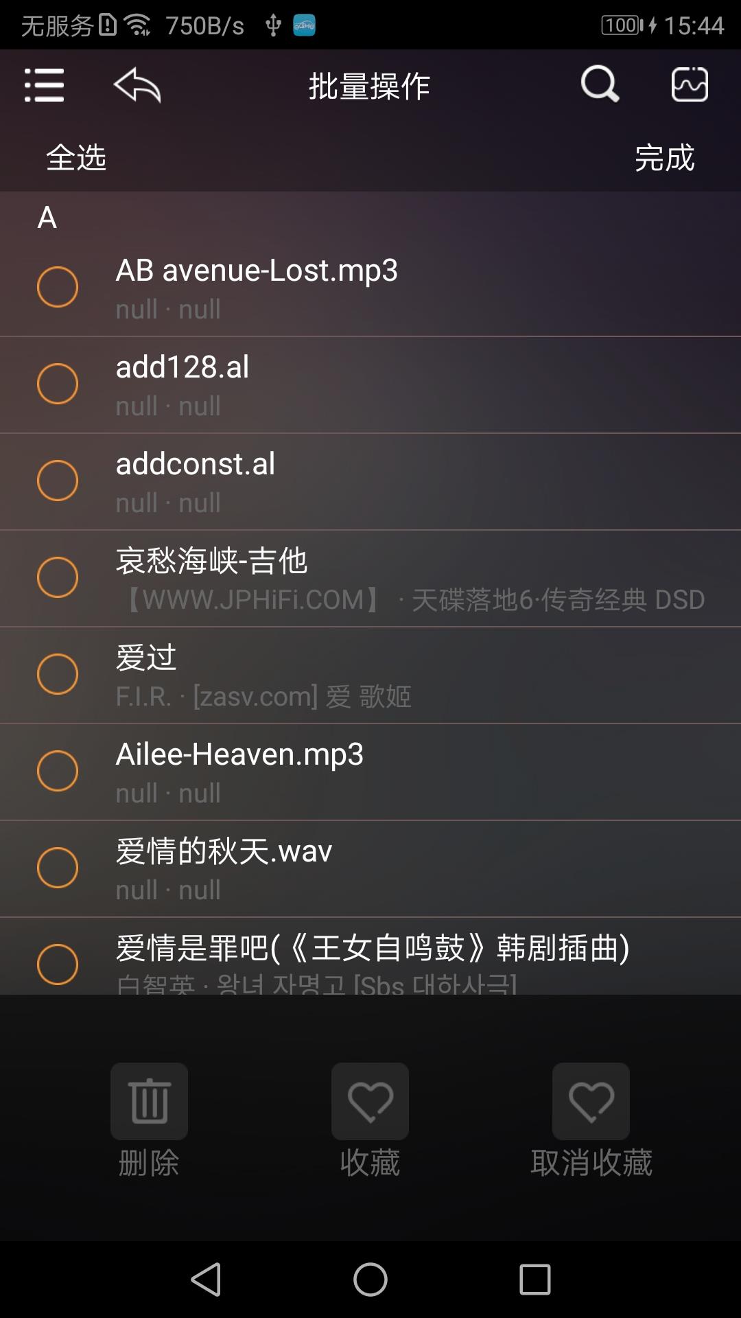 歌航音乐  v1.33图4