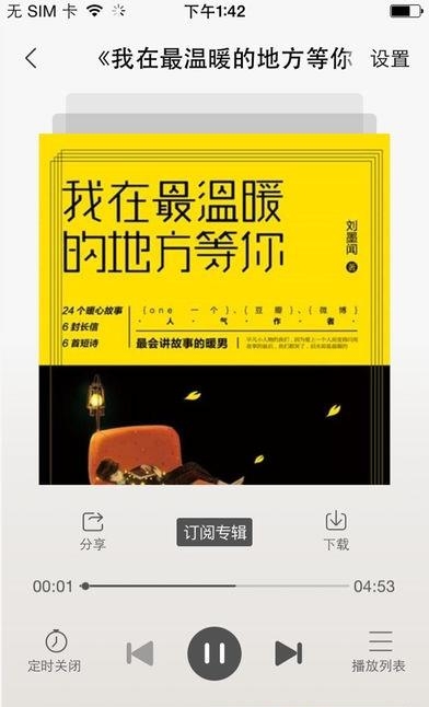 小说云阅读客户端  v3.1.1图1