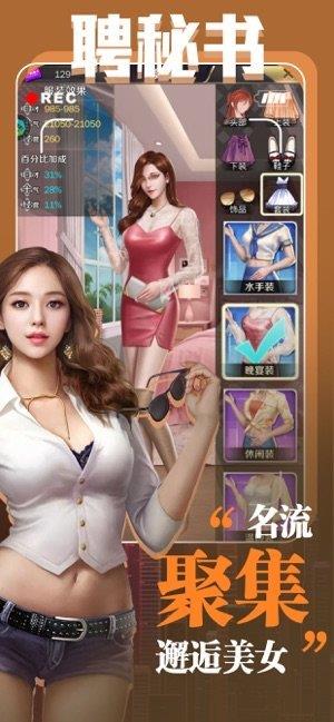 商业传说折扣版  v1.0.0图2