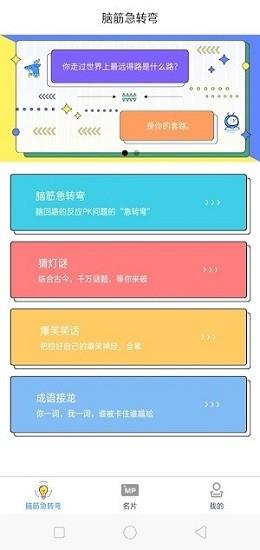 天才脑洞  v1.1图3